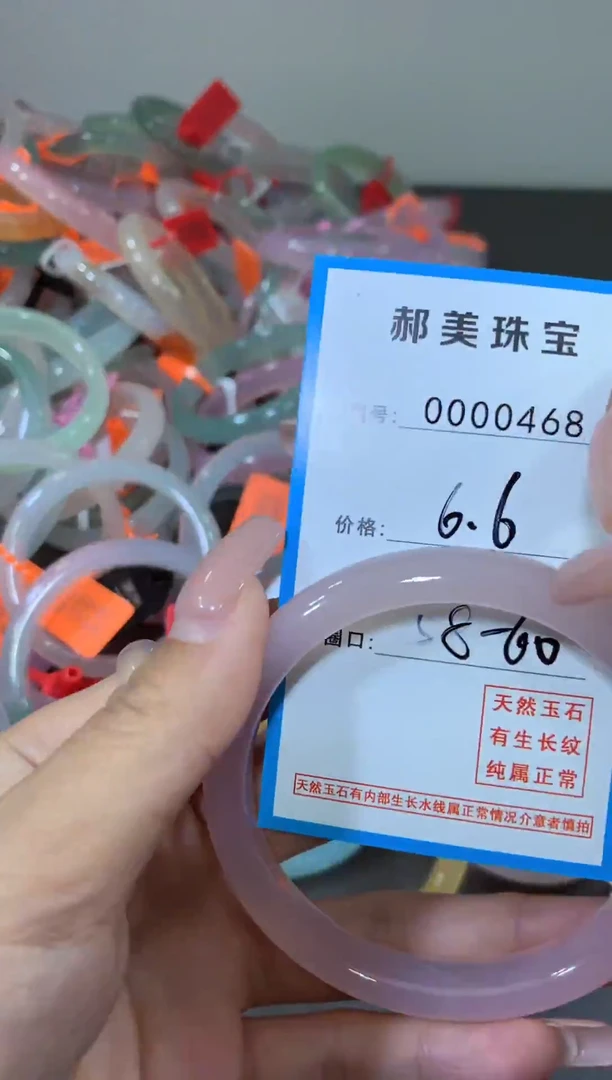 玛瑙/玉髓颈饰未镶嵌手镯