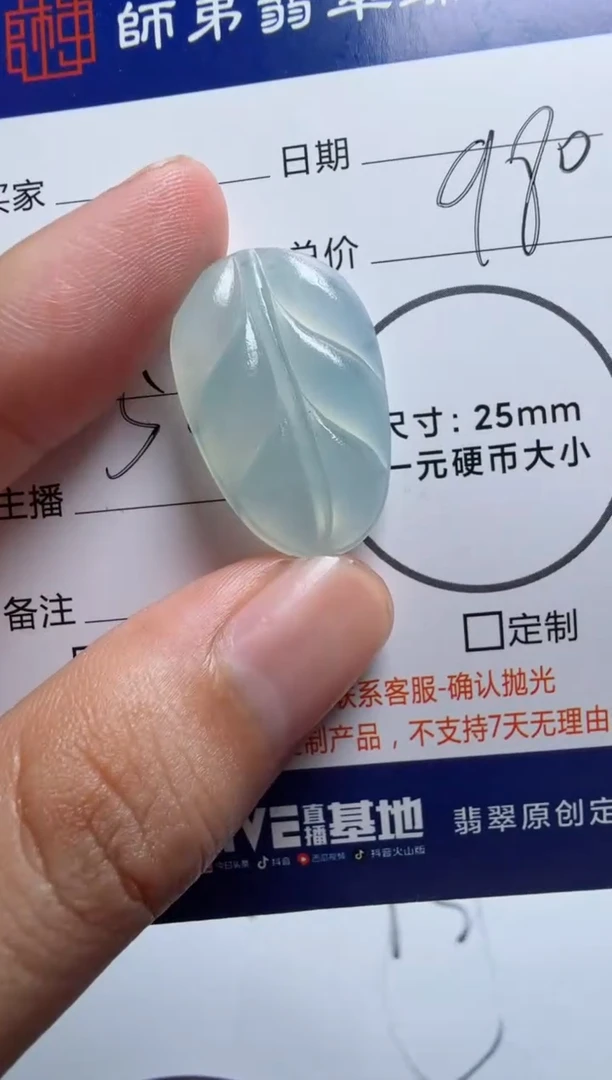 定制翡翠未镶嵌挂件