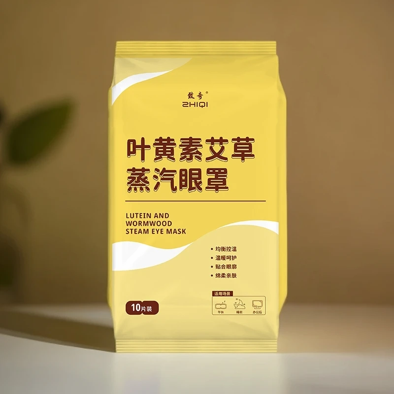 致奇正品叶黄素眼罩缓解眼部热敷眼睛上班族学生遮光护眼贴