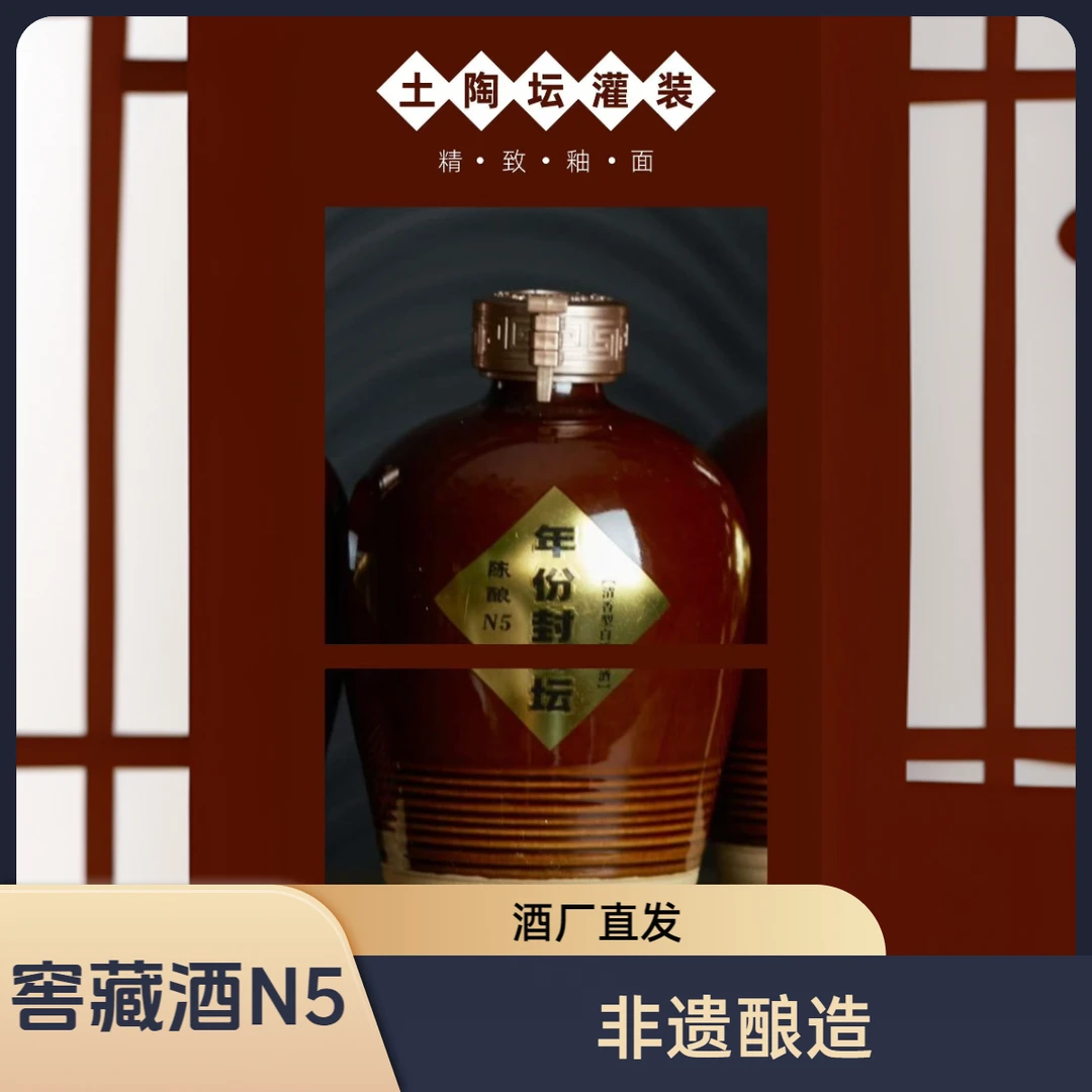 雷婷玖號古法工艺锤炼，53度窖藏酒N553%Vol500