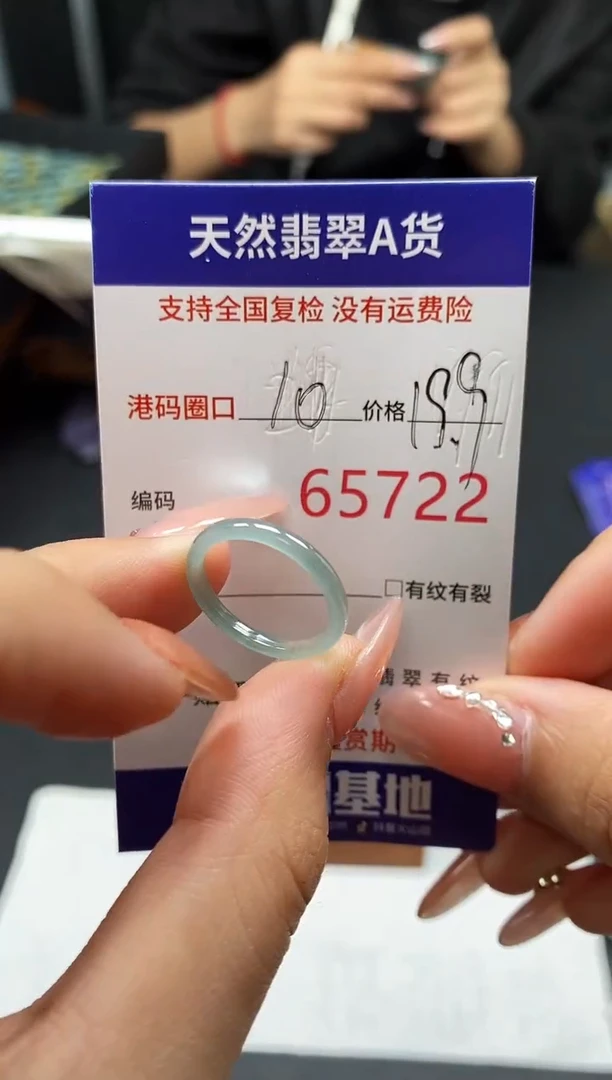未镶嵌戒指翡翠天然A货翡翠5722