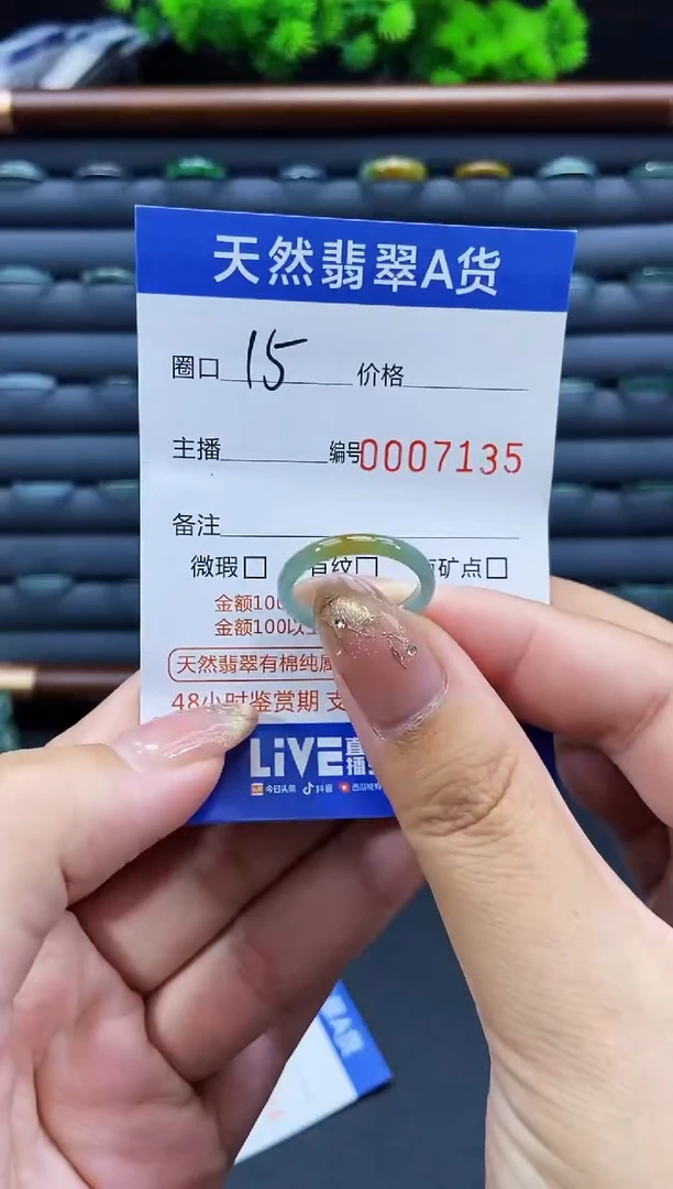 未镶嵌戒指翡翠戒圈