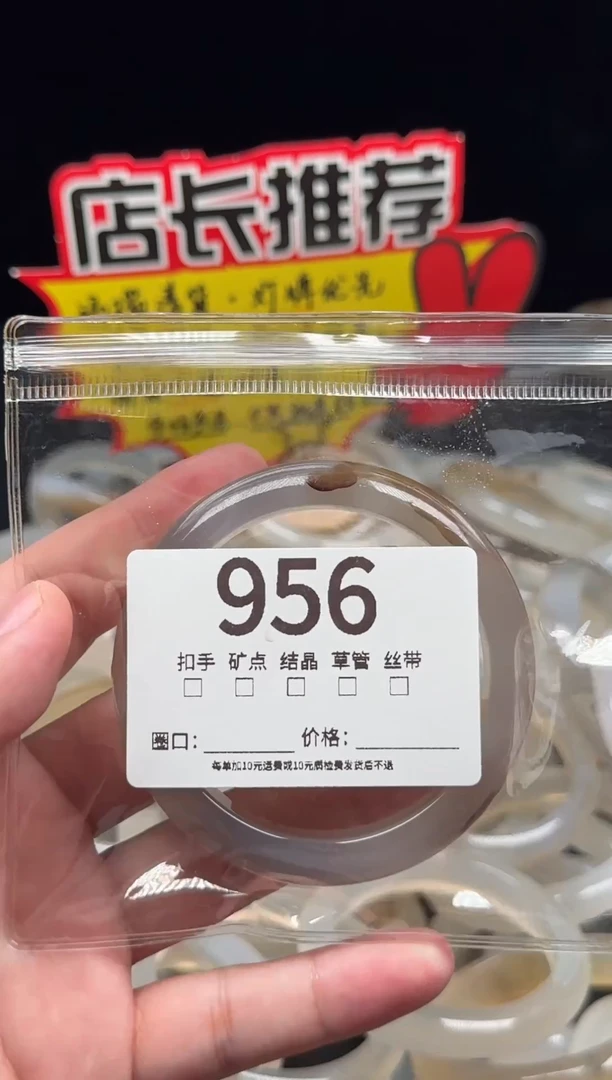 手镯玛瑙/玉髓未镶嵌冷**?956