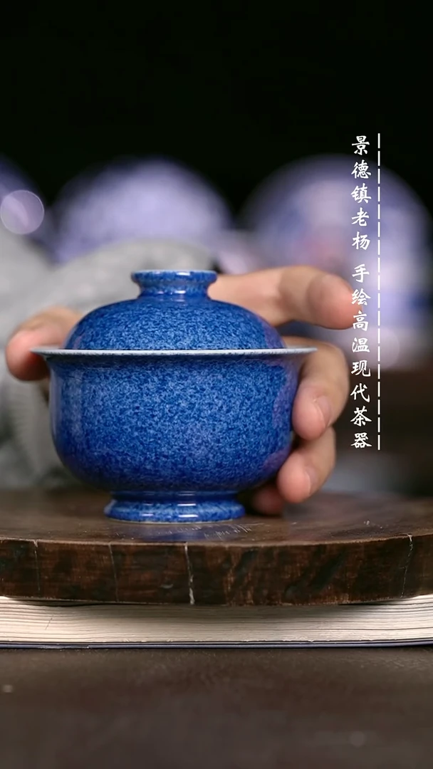 微瑕福利 现代瓷小炉士