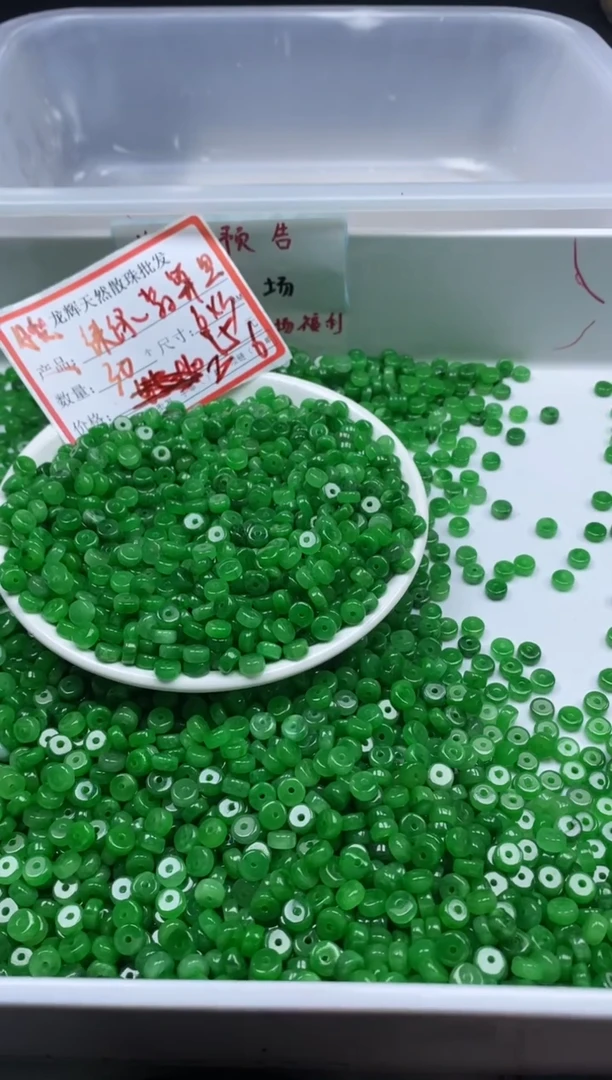 翡翠未镶嵌颈饰w1700辣绿翡算盘6*3mm*30颗