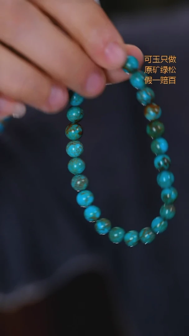 未镶嵌绿松石珠宝奇石12 07