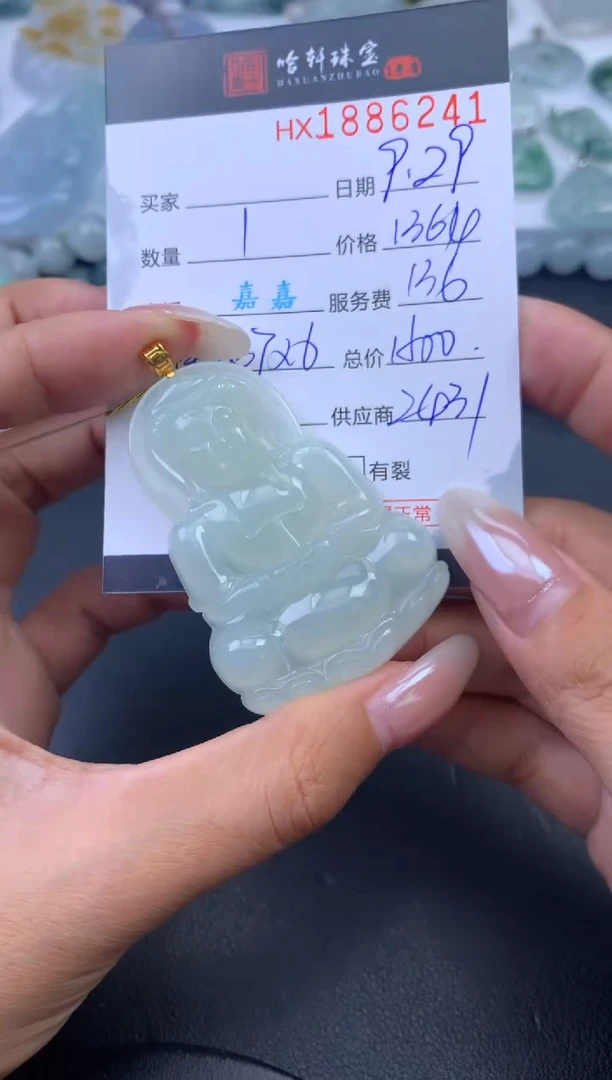 未镶嵌挂件翡翠哈轩 挂件1