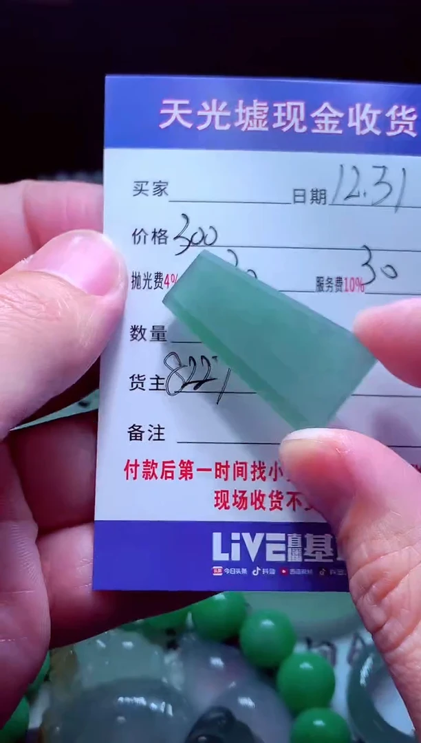 未镶嵌定制翡翠@*梅翡翠毛货定制571752