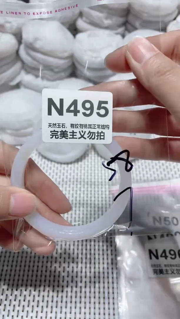 手镯玛瑙/玉髓未镶嵌58