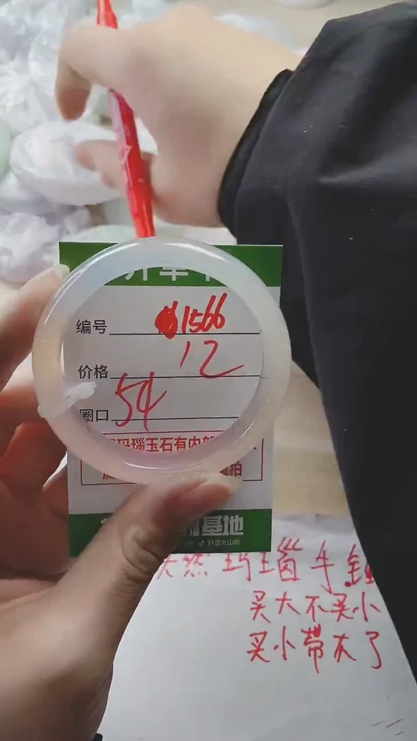 【闪购商品】玛瑙/玉髓手镯未镶嵌1566