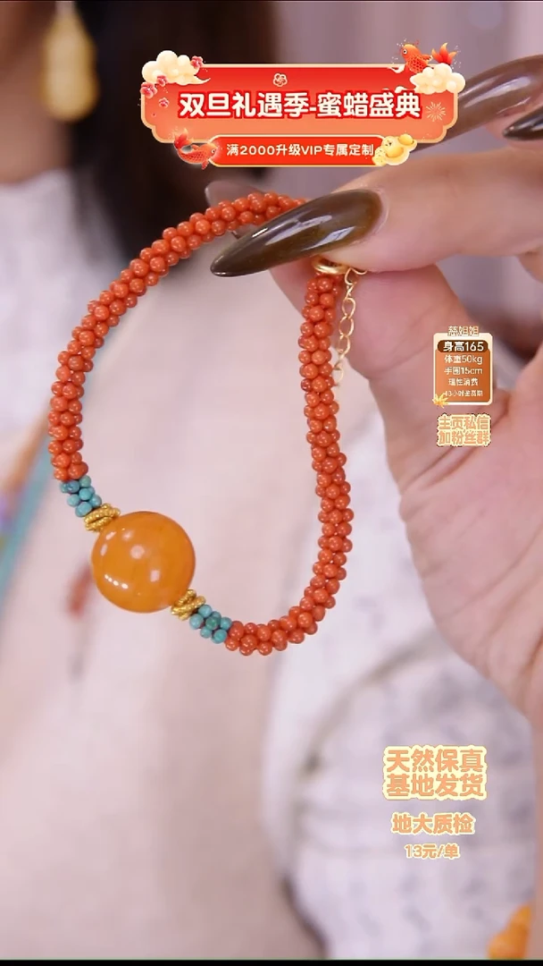 手链琥珀未镶嵌手串