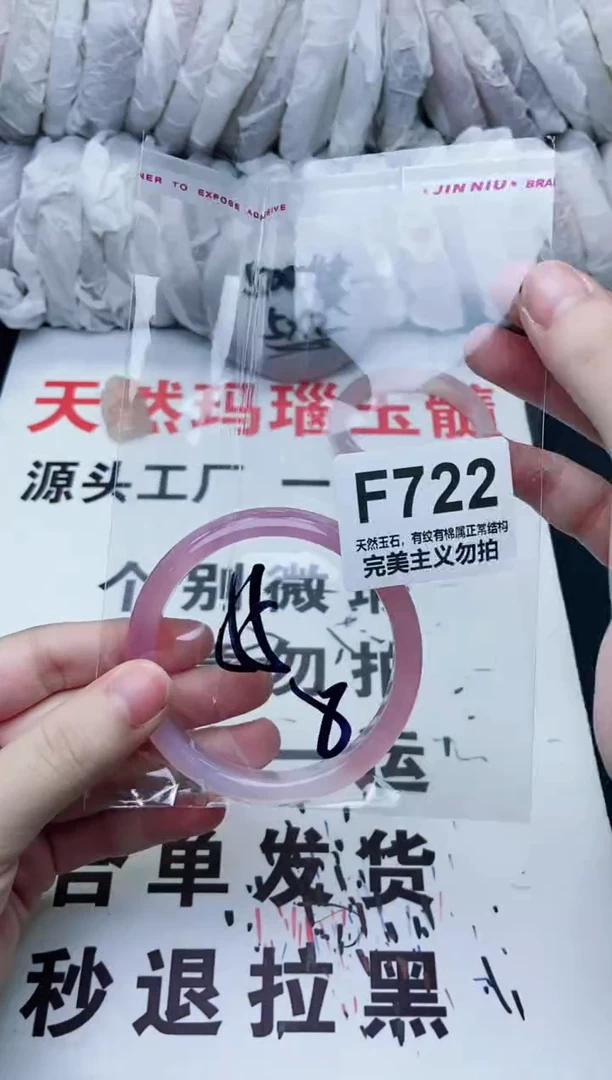 手镯玛瑙/玉髓未镶嵌55