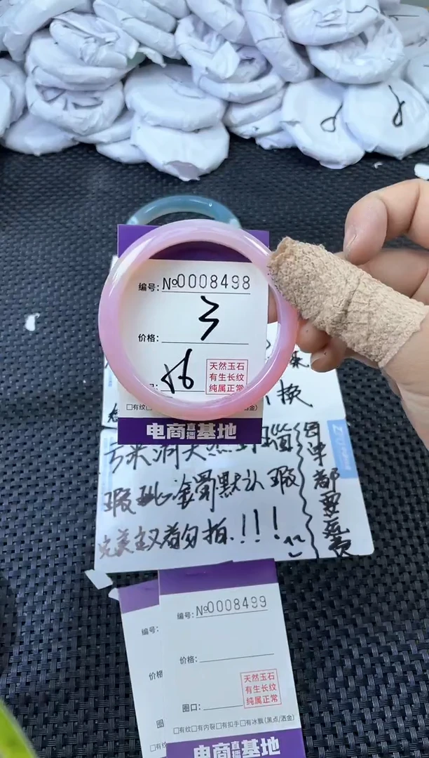 玛瑙/玉髓手镯未镶嵌8498