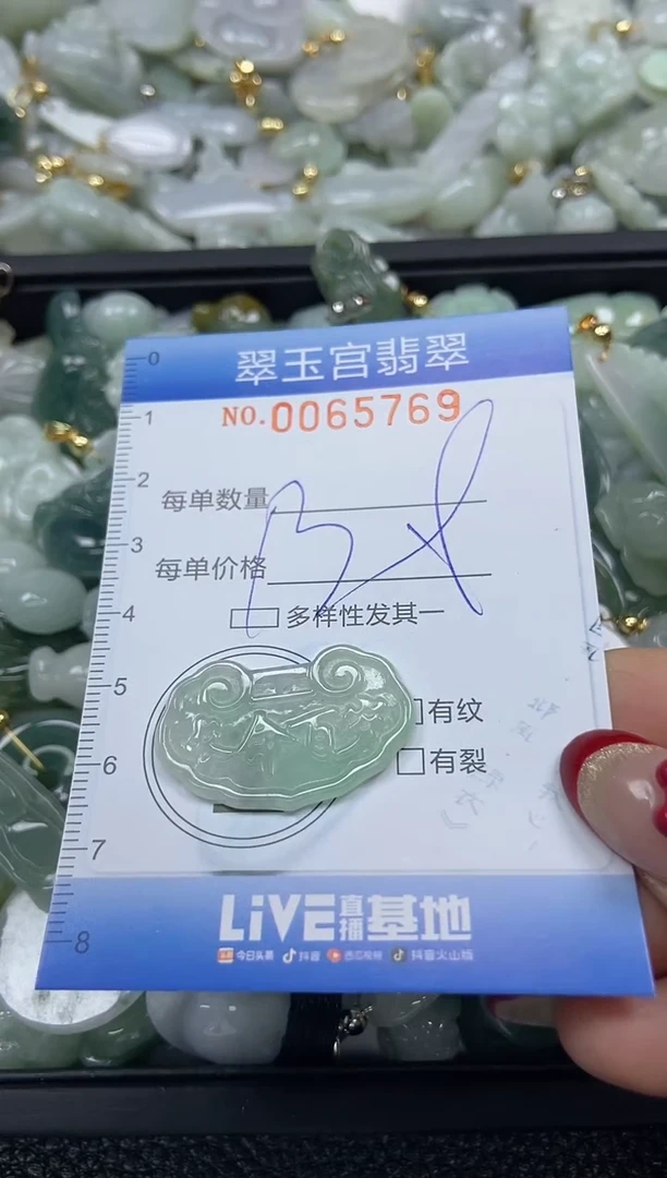 【闪购商品】翡翠颈饰未镶嵌闪购0065769