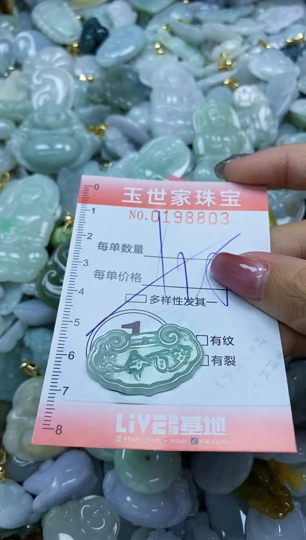 【闪购商品】翡翠颈饰未镶嵌闪购0198803多样性发其一