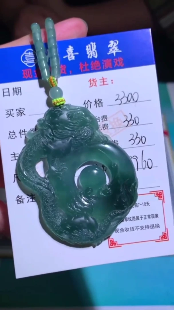 未镶嵌定制翡翠毛货-不退不换