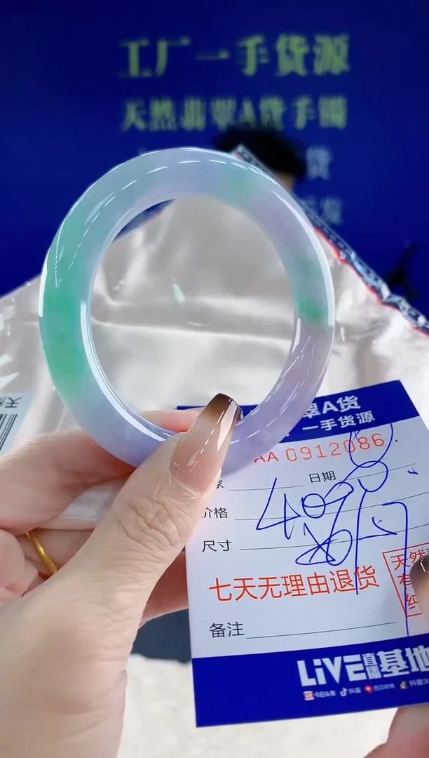 未镶嵌手镯翡翠86天然翡翠A货