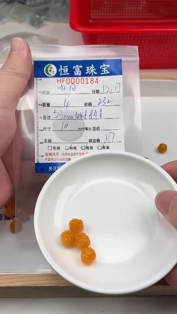 散珠翡翠水**海莲花珠卡10mm毫米左右