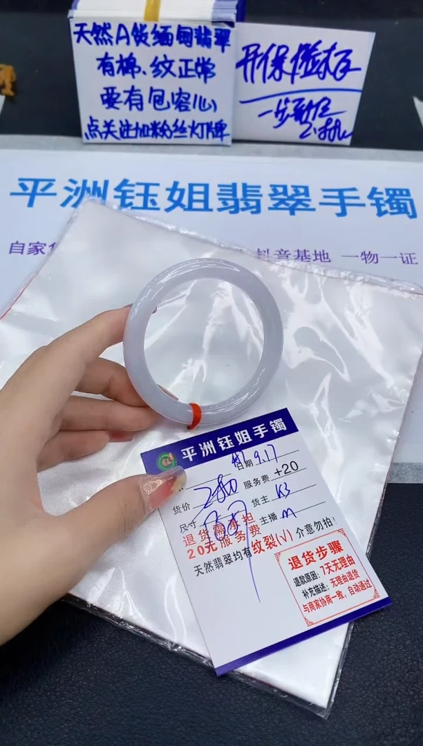 未镶嵌手镯翡翠111
