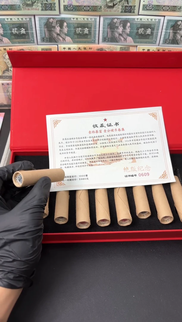 【闪购商品】退市老钱币0001礼盒套装 500枚