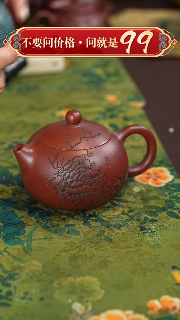 【闪购商品】紫砂茶壶宜兴紫砂