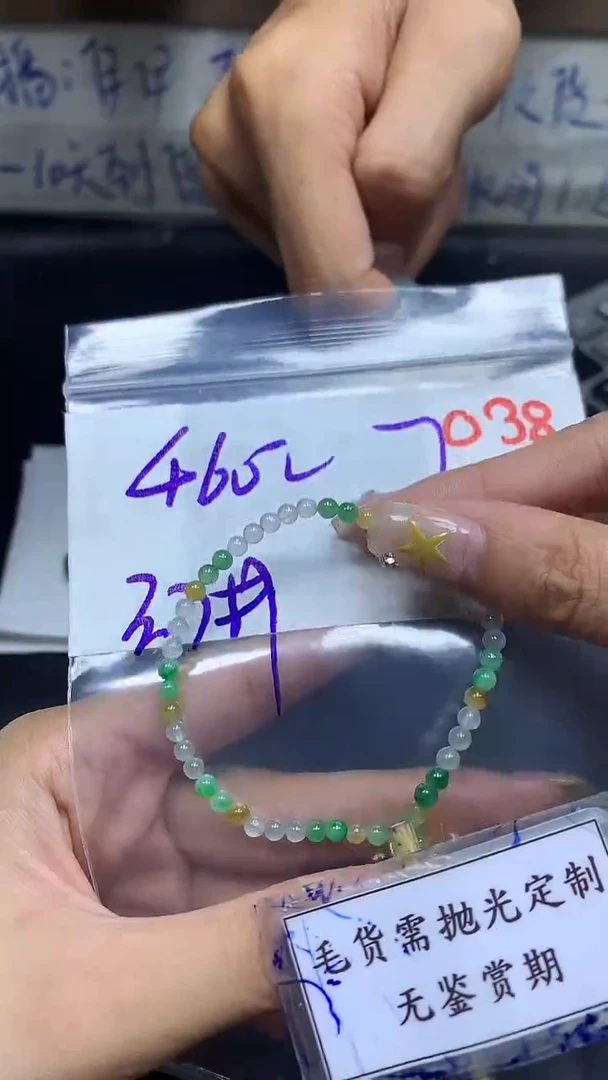 未镶嵌定制翡翠毛货需精细抛光多样性发一件珠串+462元