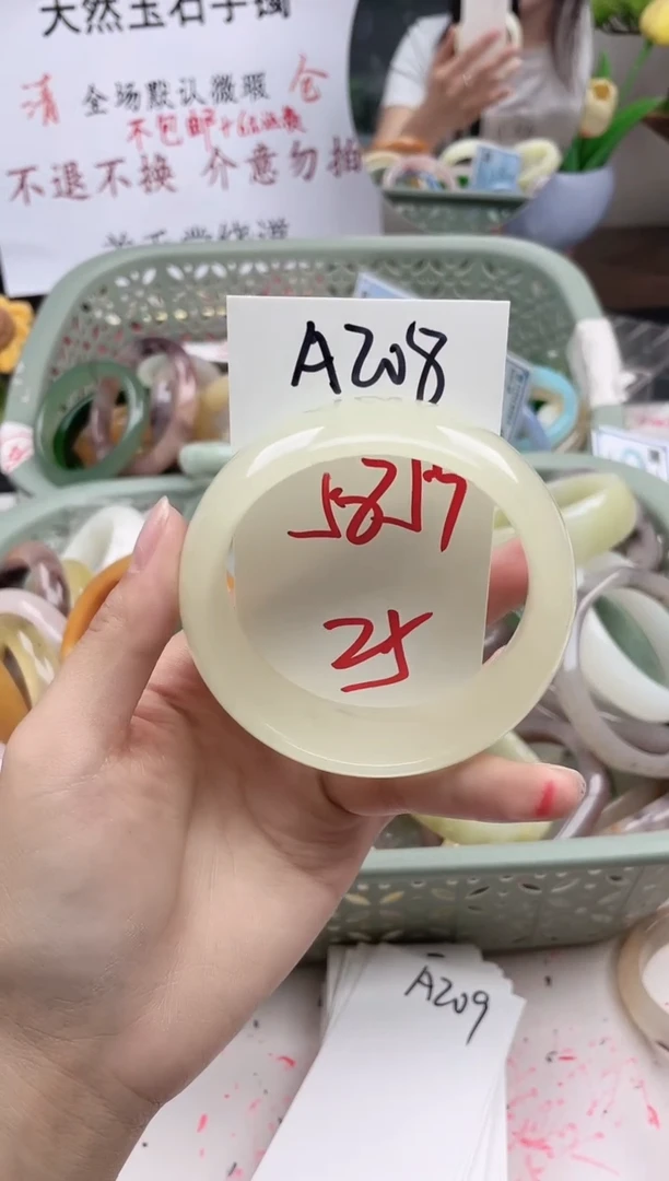 石英质玉手镯未镶嵌A208