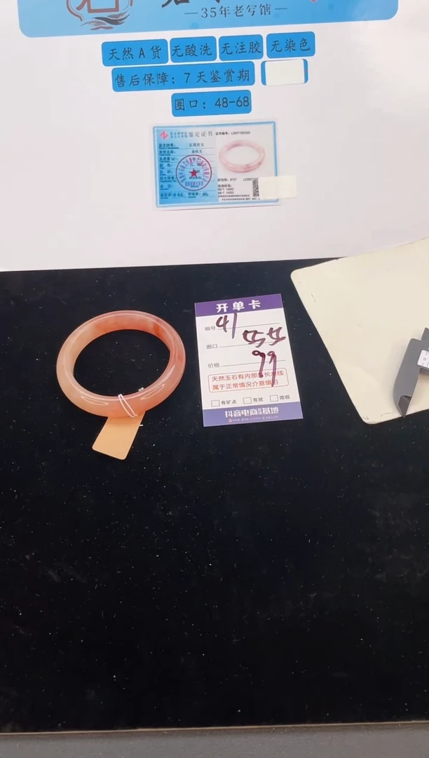 石英质玉手镯未镶嵌编号  S41