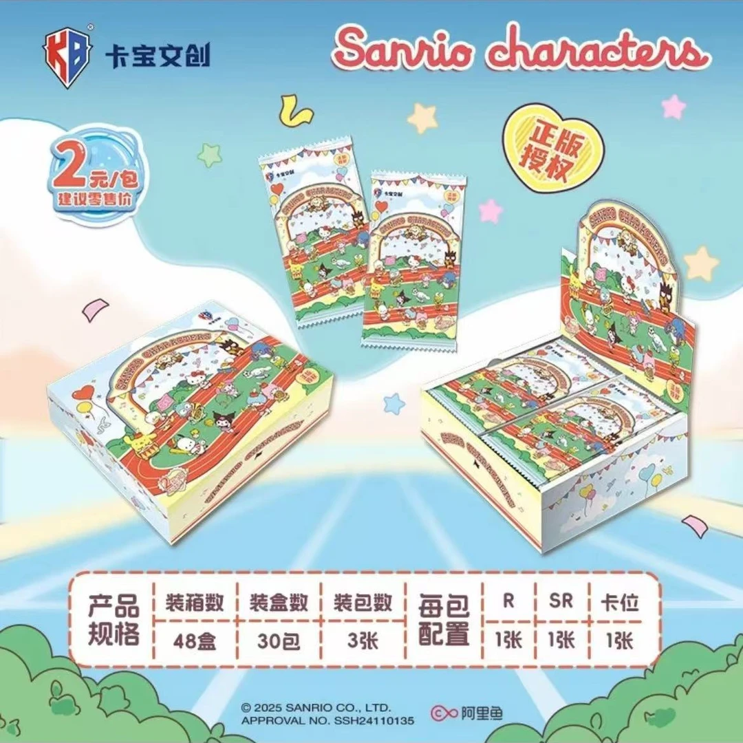 【全新版本】卡宝文创-三丽鸥 四弹2元包