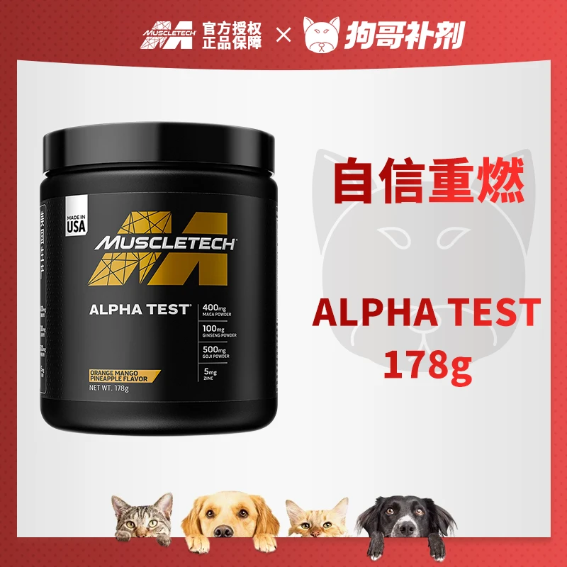 【临期至9月】狗哥补剂肌肉科技人参玛咖健身进口【男士必备】