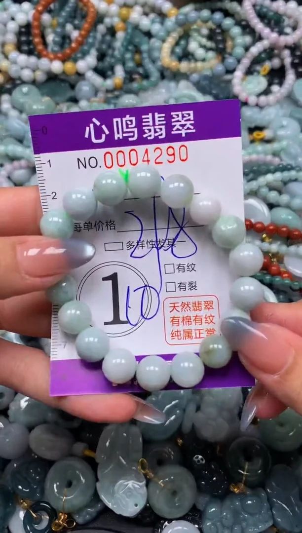 颈饰未镶嵌翡翠闪购004290