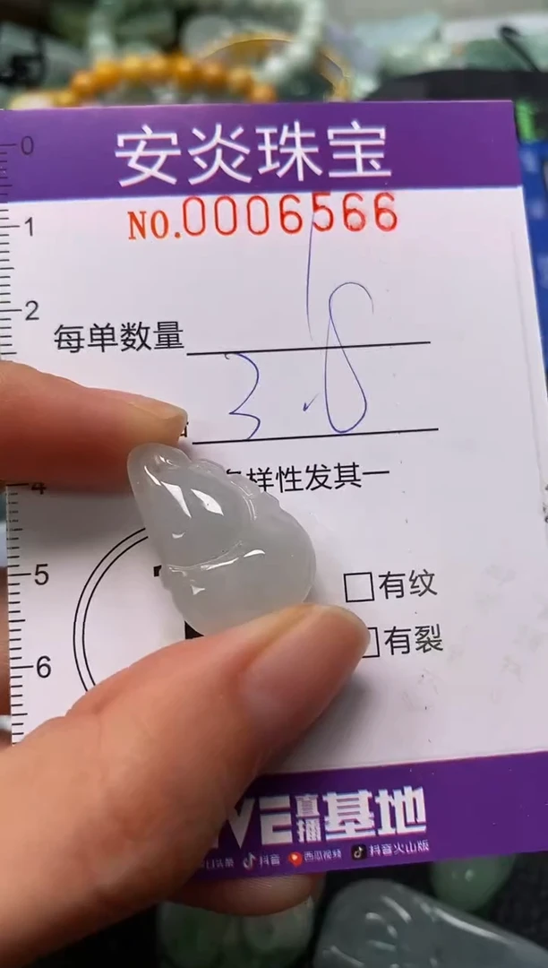 颈饰未镶嵌翡翠闪购0006566