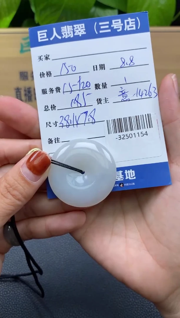 颈饰未镶嵌翡翠多人-32501154