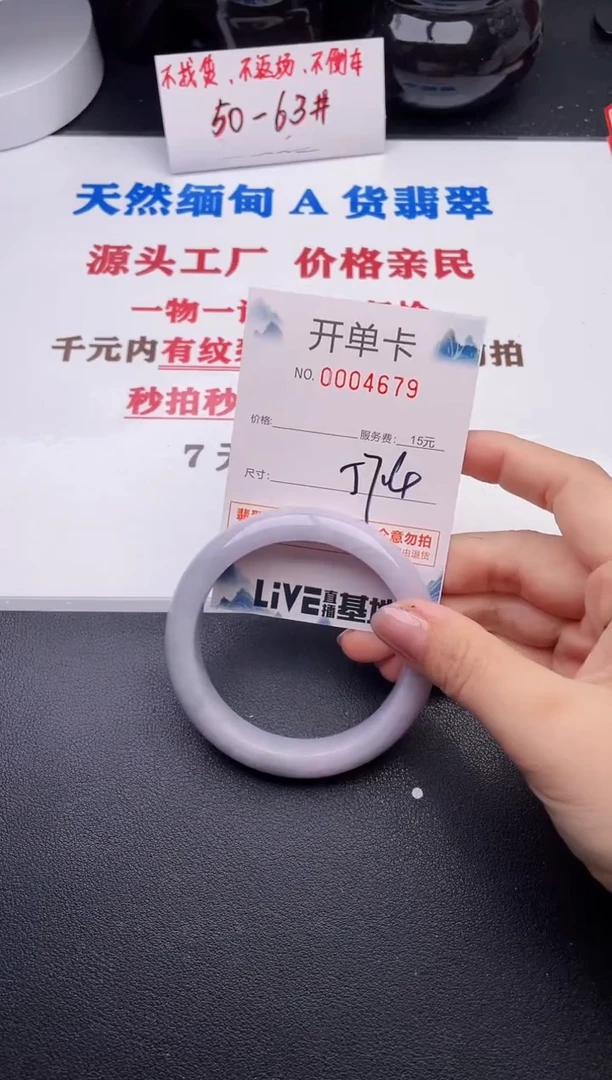 未镶嵌手镯翡翠79