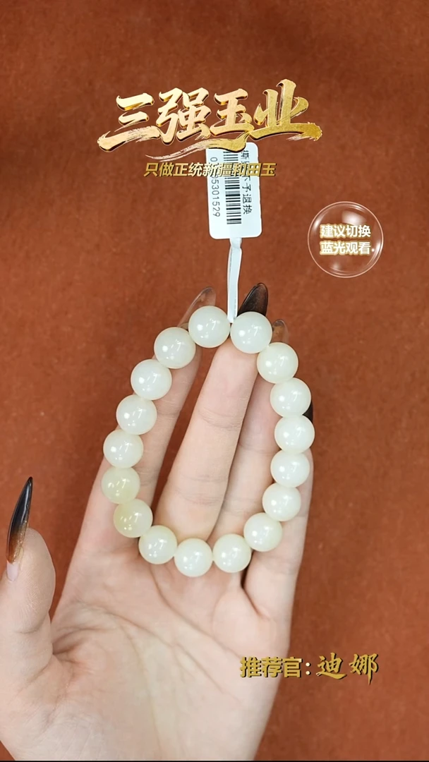 未镶嵌手串和田玉金山微色差卡12