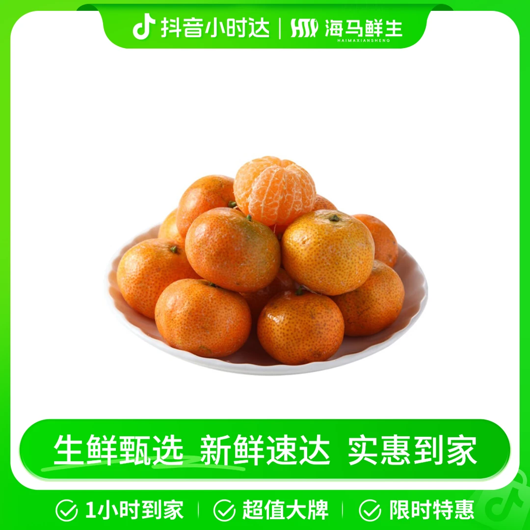 砂糖桔(5斤)+草莓1小盒(12颗)+阳光玫瑰1串(2-3斤)