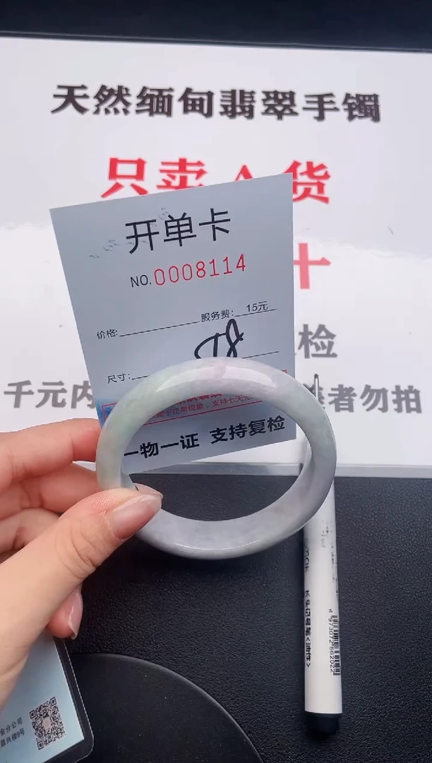 未镶嵌手镯翡翠14