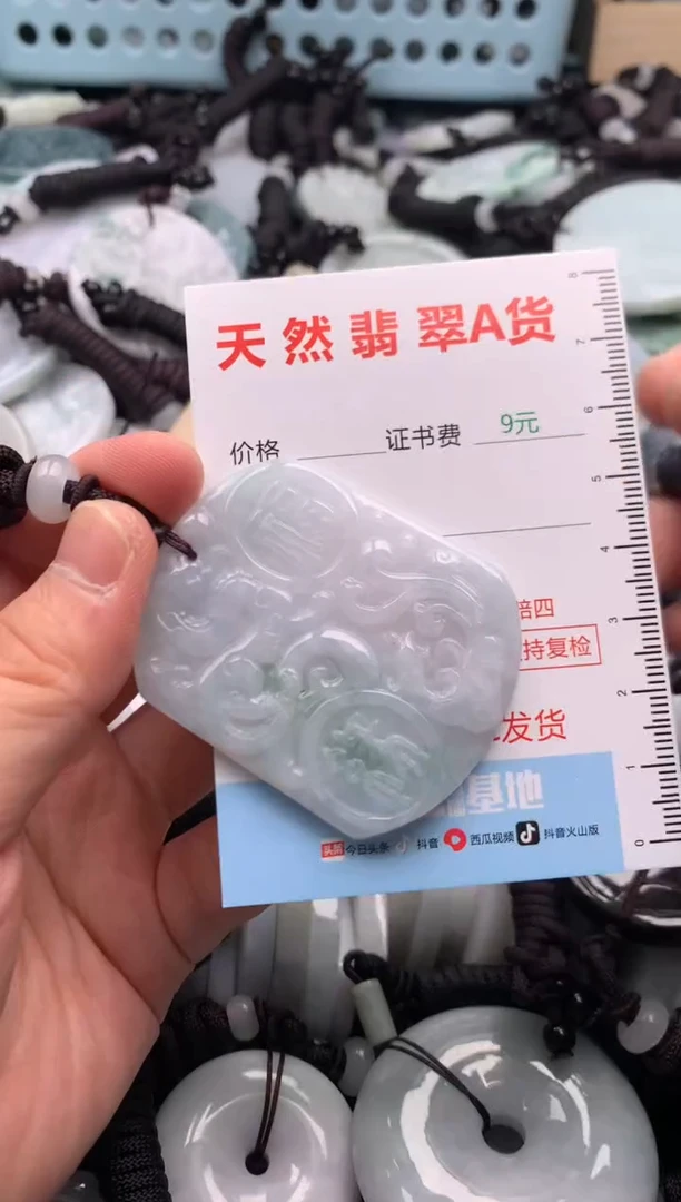 翡翠未镶嵌吊坠(不含链)1