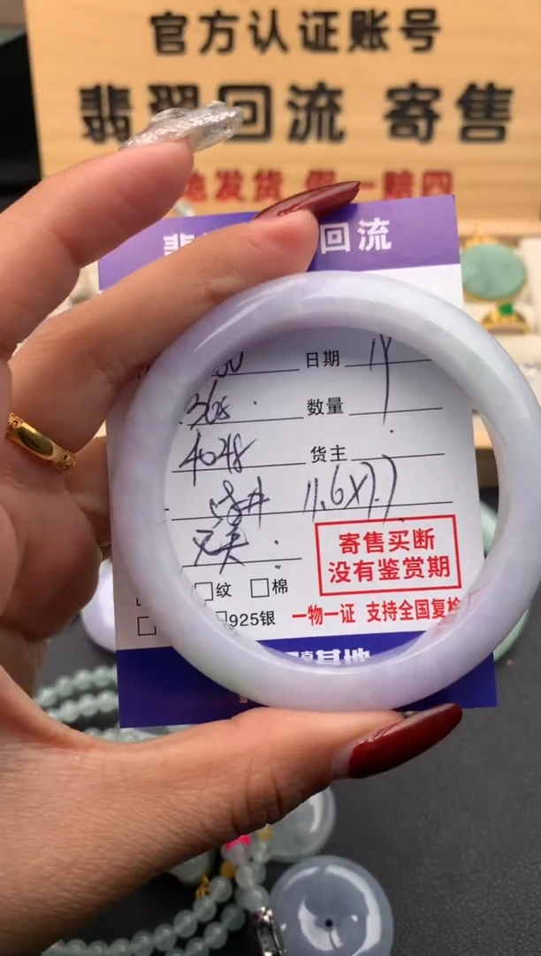 【闪购商品】翡翠手镯未镶嵌10123955