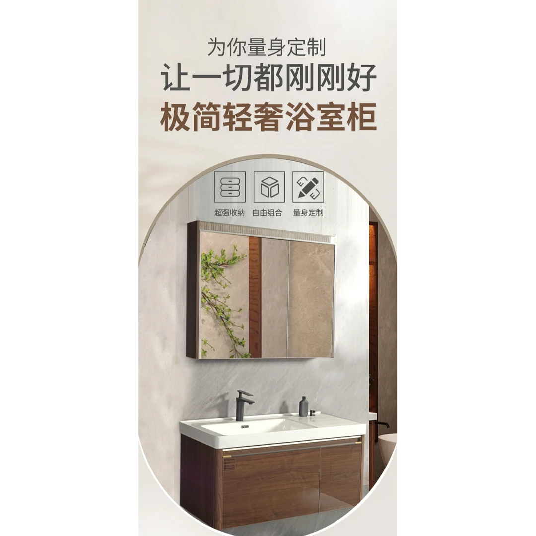 家装高端精致中国风浴室柜