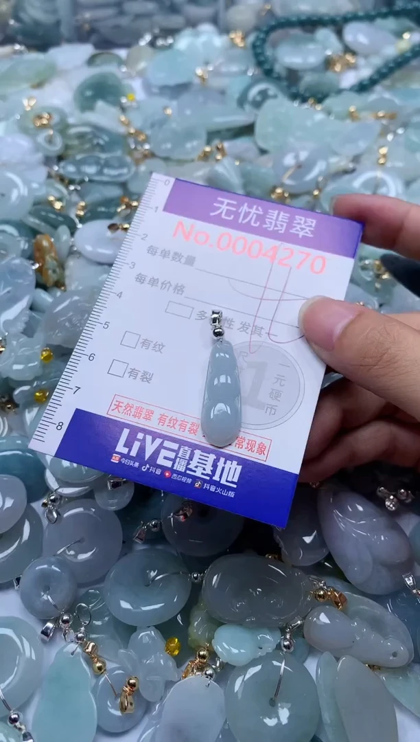 翡翠未镶嵌吊坠(不含链)4270