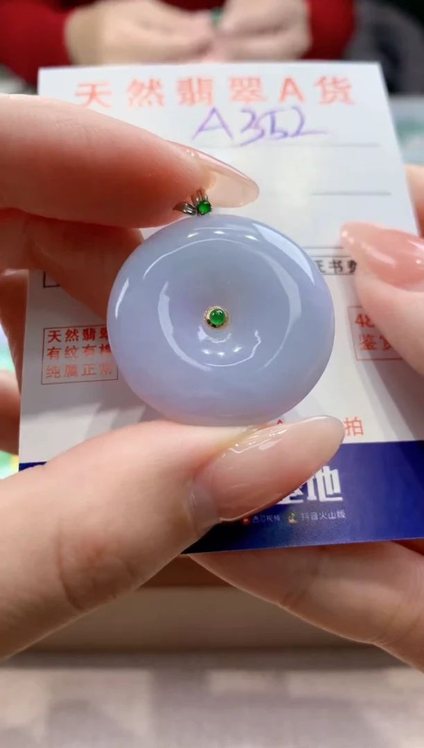 颈饰18K金镶嵌翡翠天然翡翠挂件