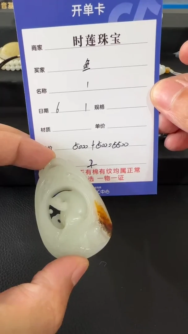 和田玉未镶嵌挂件挂件