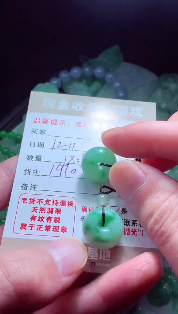 未镶嵌定制翡翠百**忌翡翠毛货定制580675
