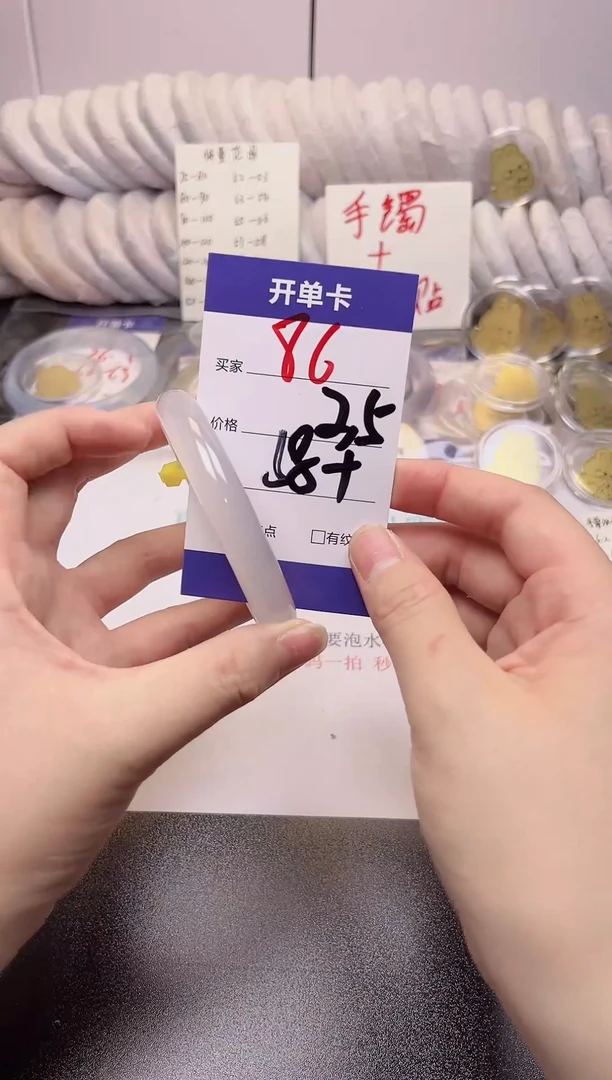 无非金属白月光58圈 高冰 86