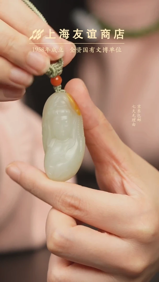 吊坠(不含链)未镶嵌和田玉ZD4464和田玉吊坠