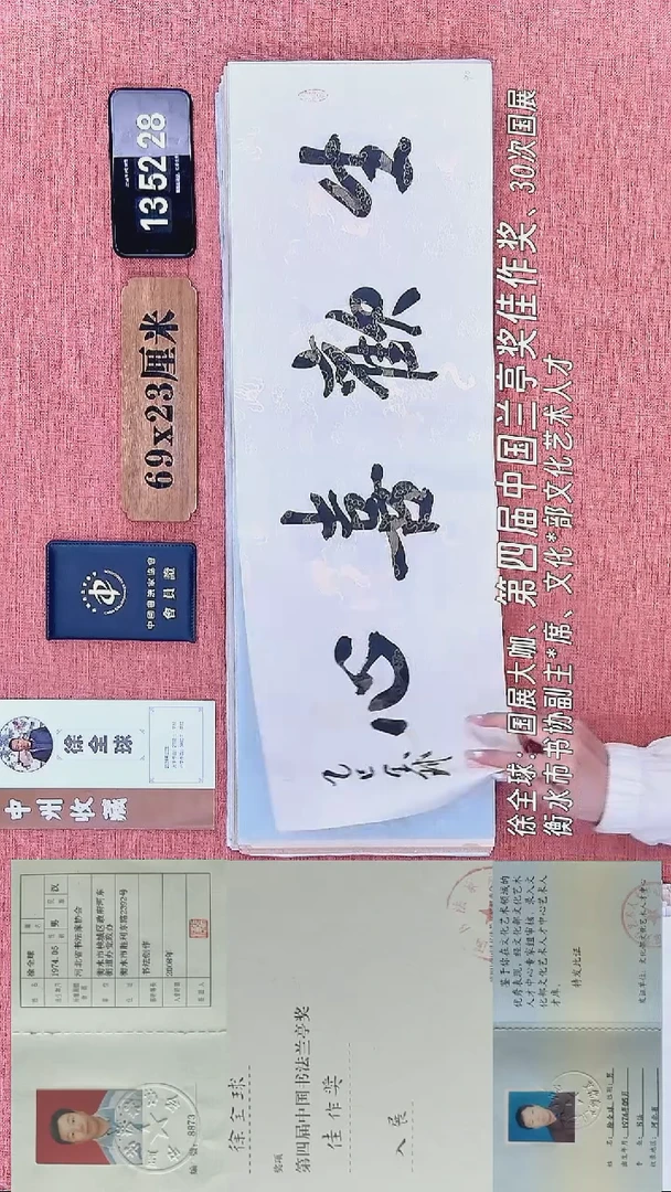 书法84          徐老师书法作品