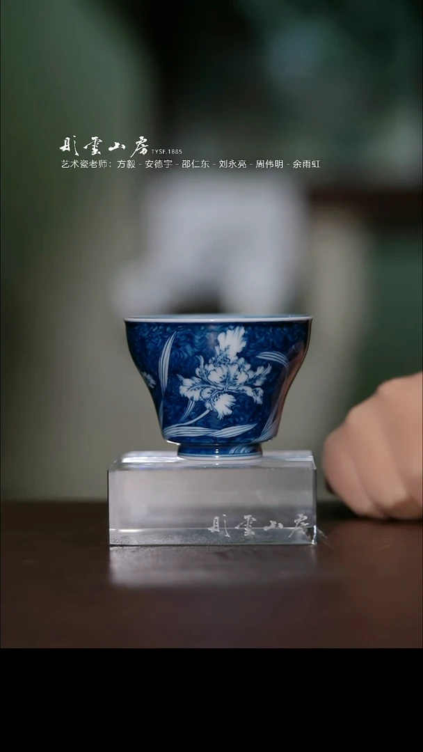 瓷片彤云山房高端茶器