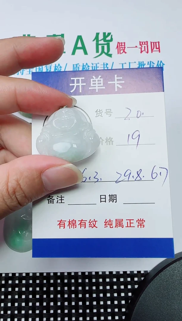 吊坠(赠链)银S925镶嵌翡翠30