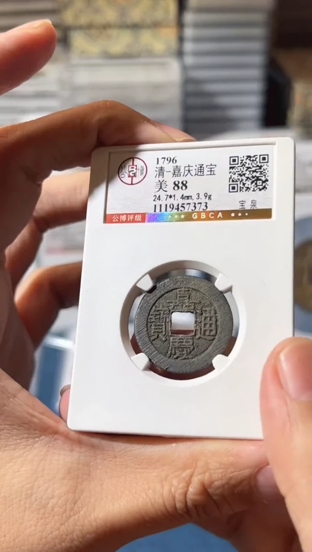 铜J嘉庆88分7373